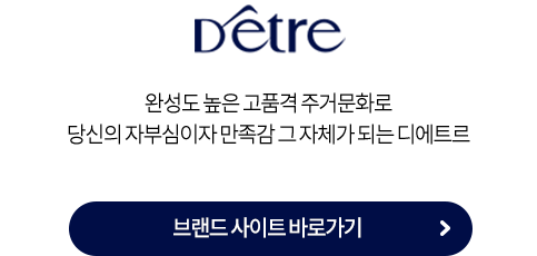 디에트르 라이프 바로가기