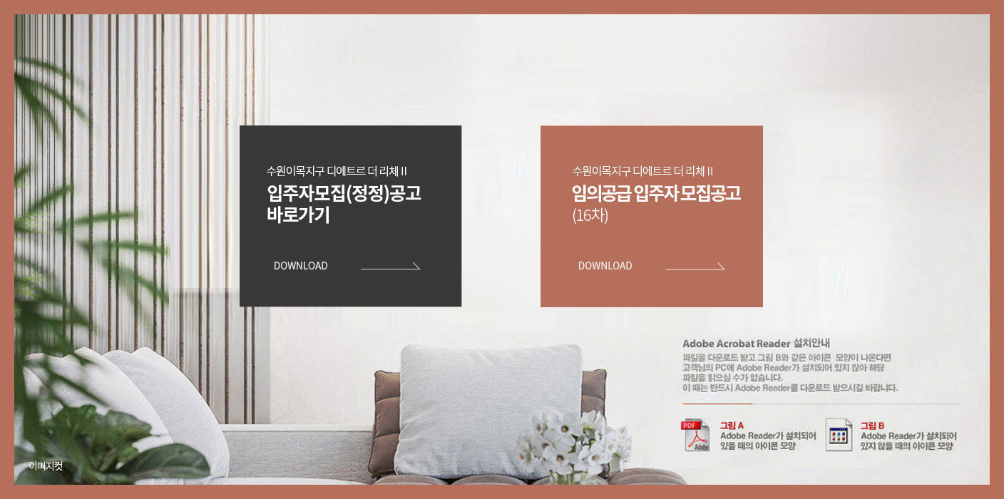 모집공고