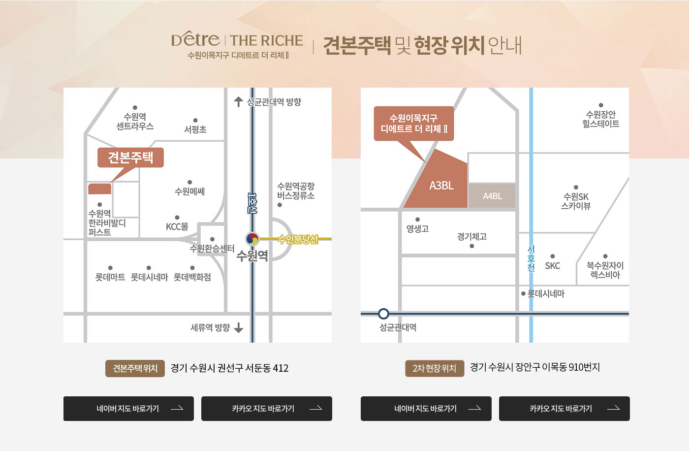 디에트르 더 리체Ⅱ 견본주택 및 현장 위치 안내