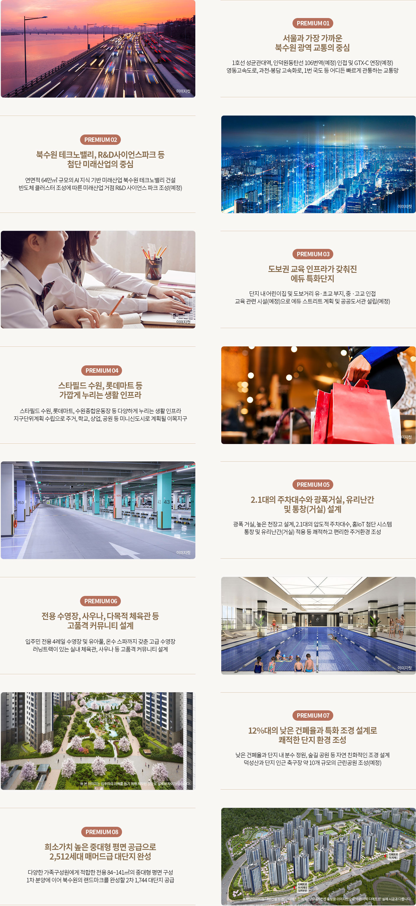 디에트르 더 리체Ⅱ 프리미엄