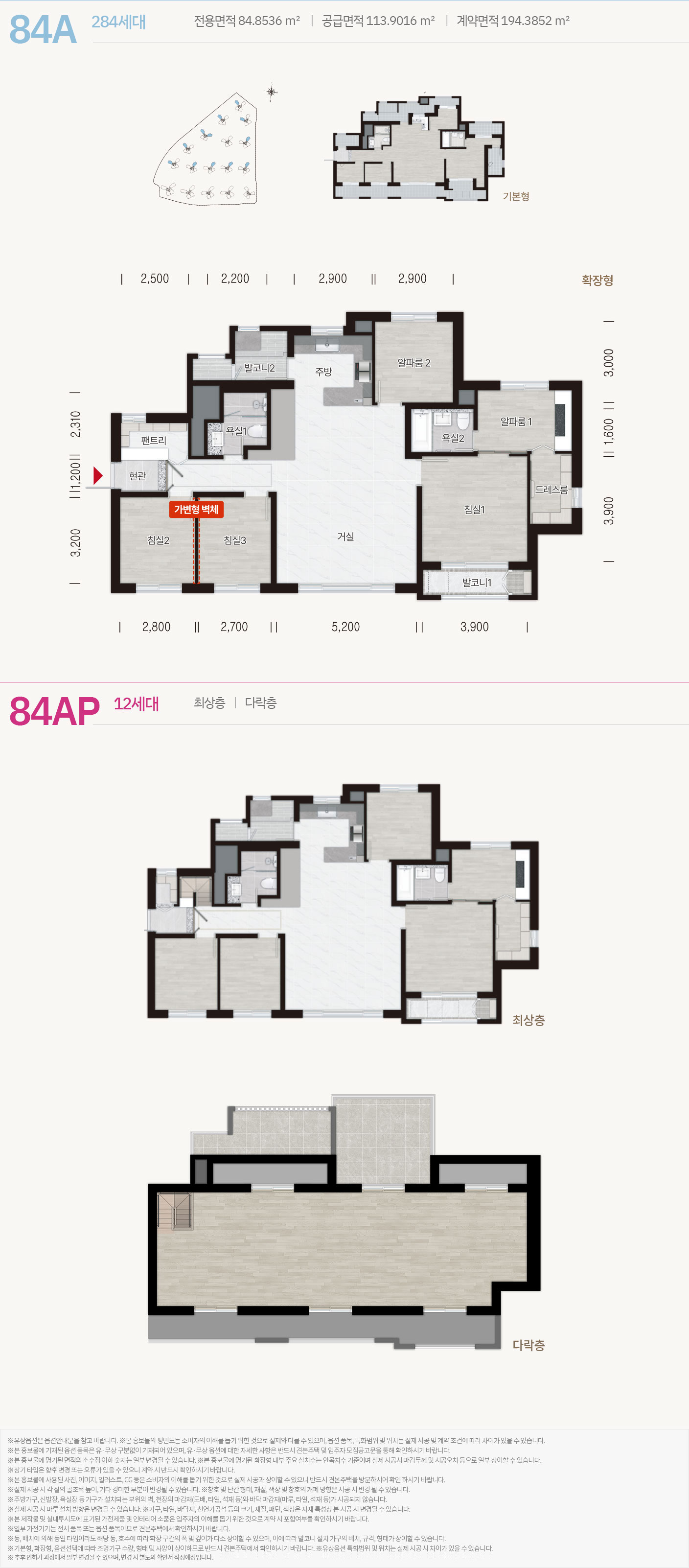 84㎡A 평면