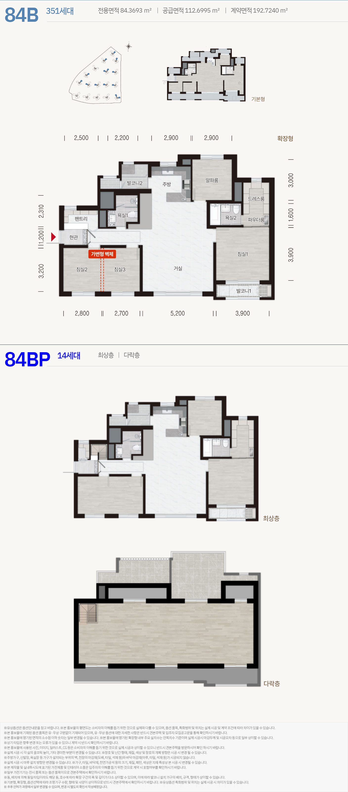 84㎡B 평면