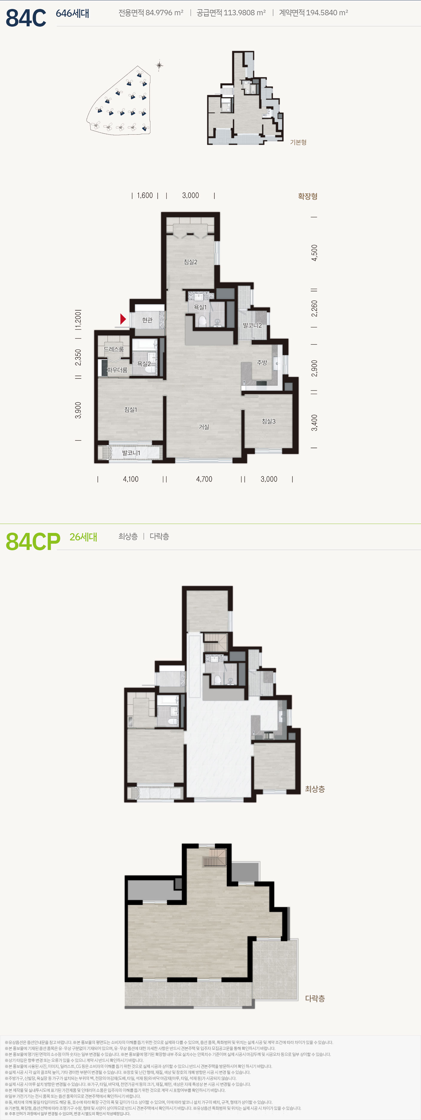 84㎡C 평면