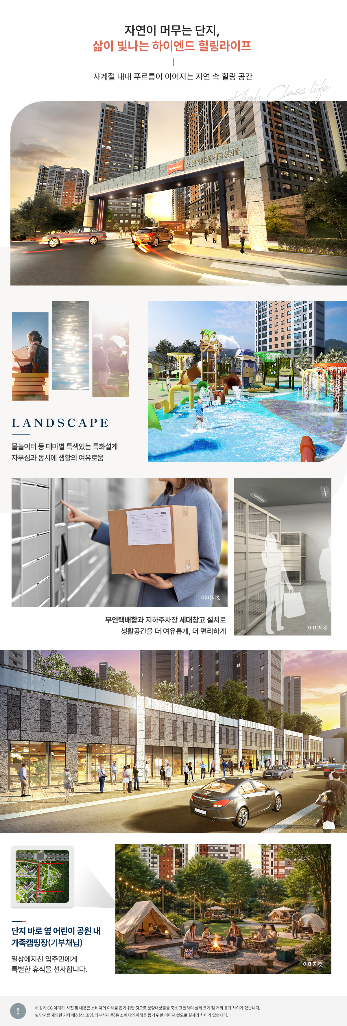 디에트르 더 리체Ⅱ 단지특화설계