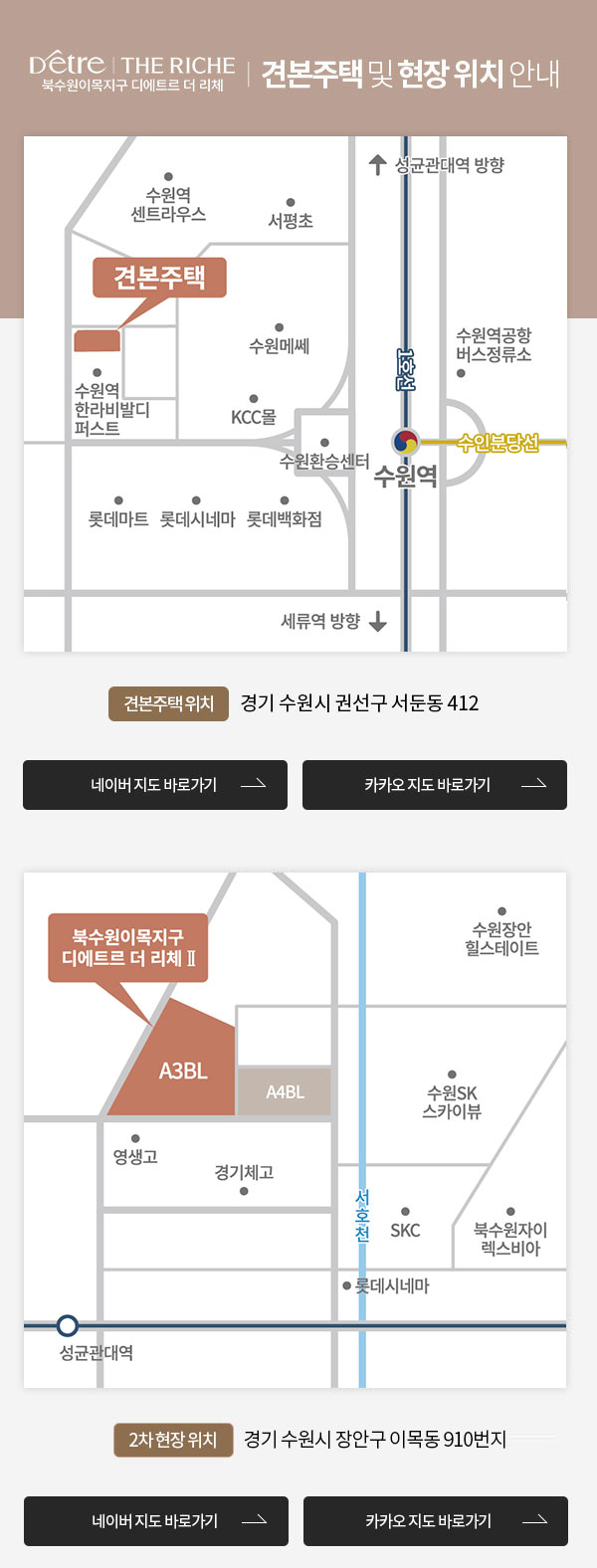 디에트르 더 리체Ⅱ 견본주택 및 현장 위치 안내